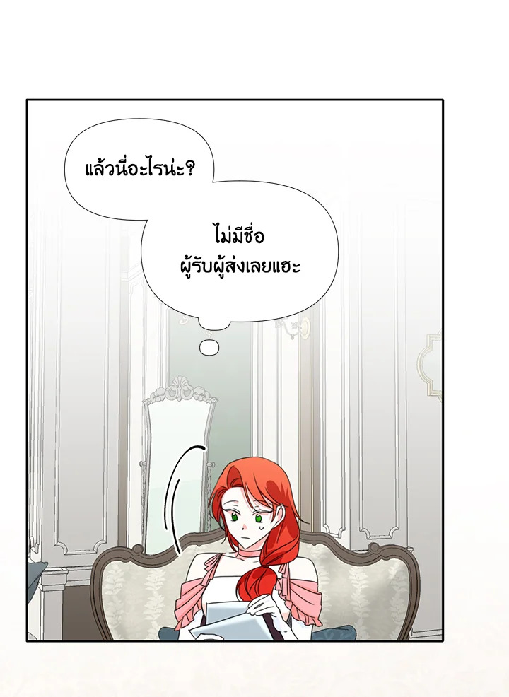 Happy Ending For The Time Limited Villainess 25 66