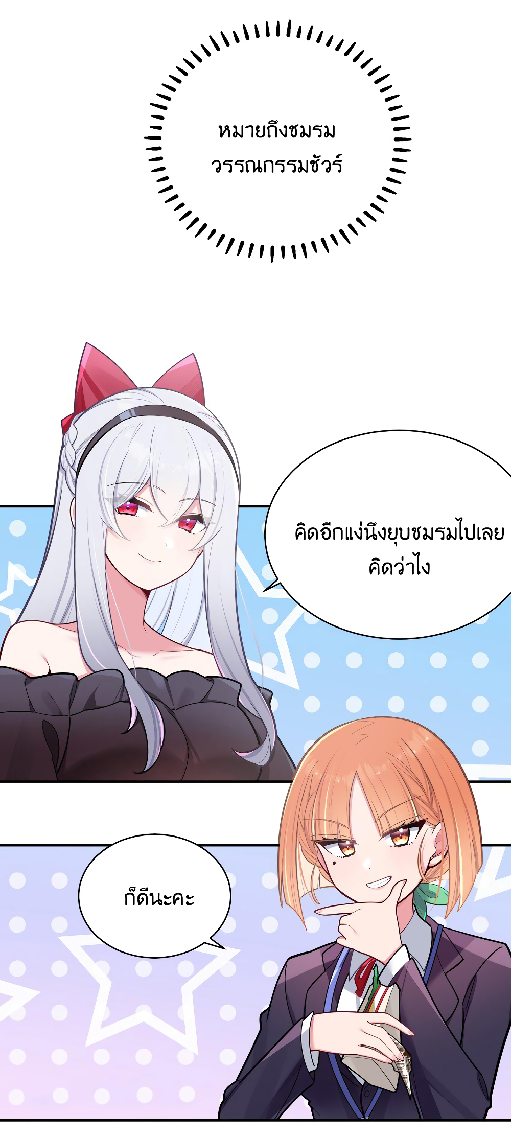 Fake Girlfriend My Fault ตอนที่ 44 (13)