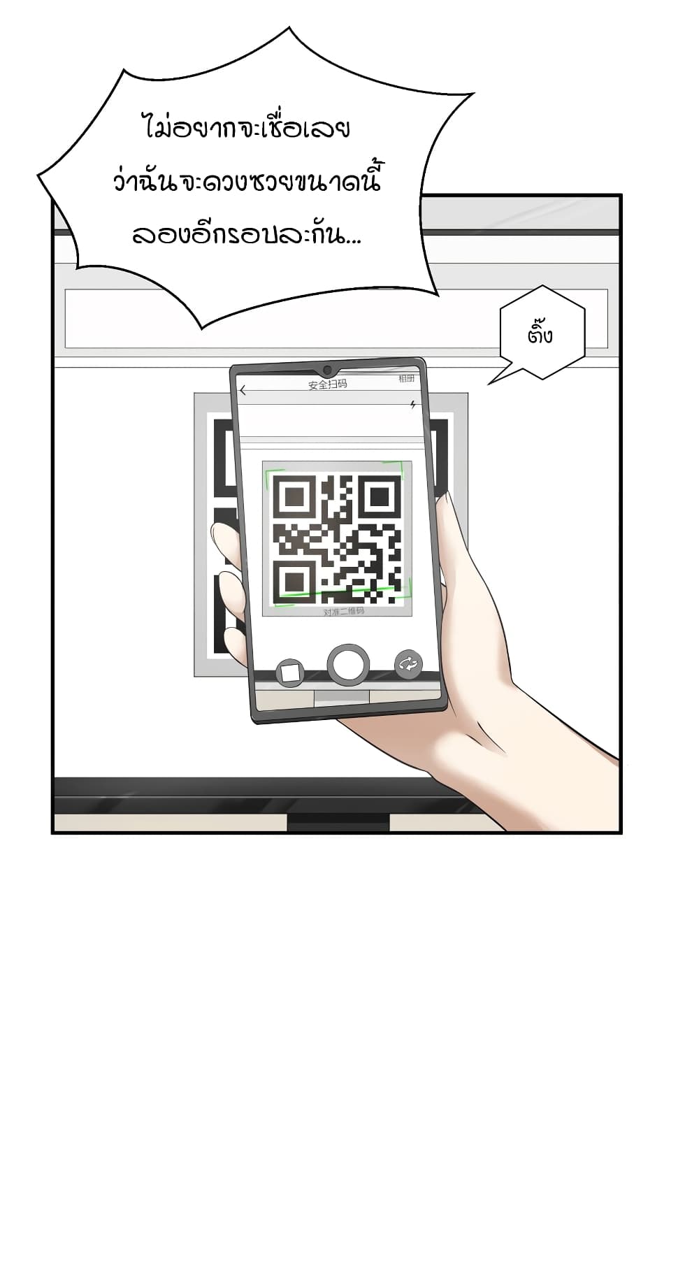 I Spread Immortality All Over the World ตอนที่ 4 (50)