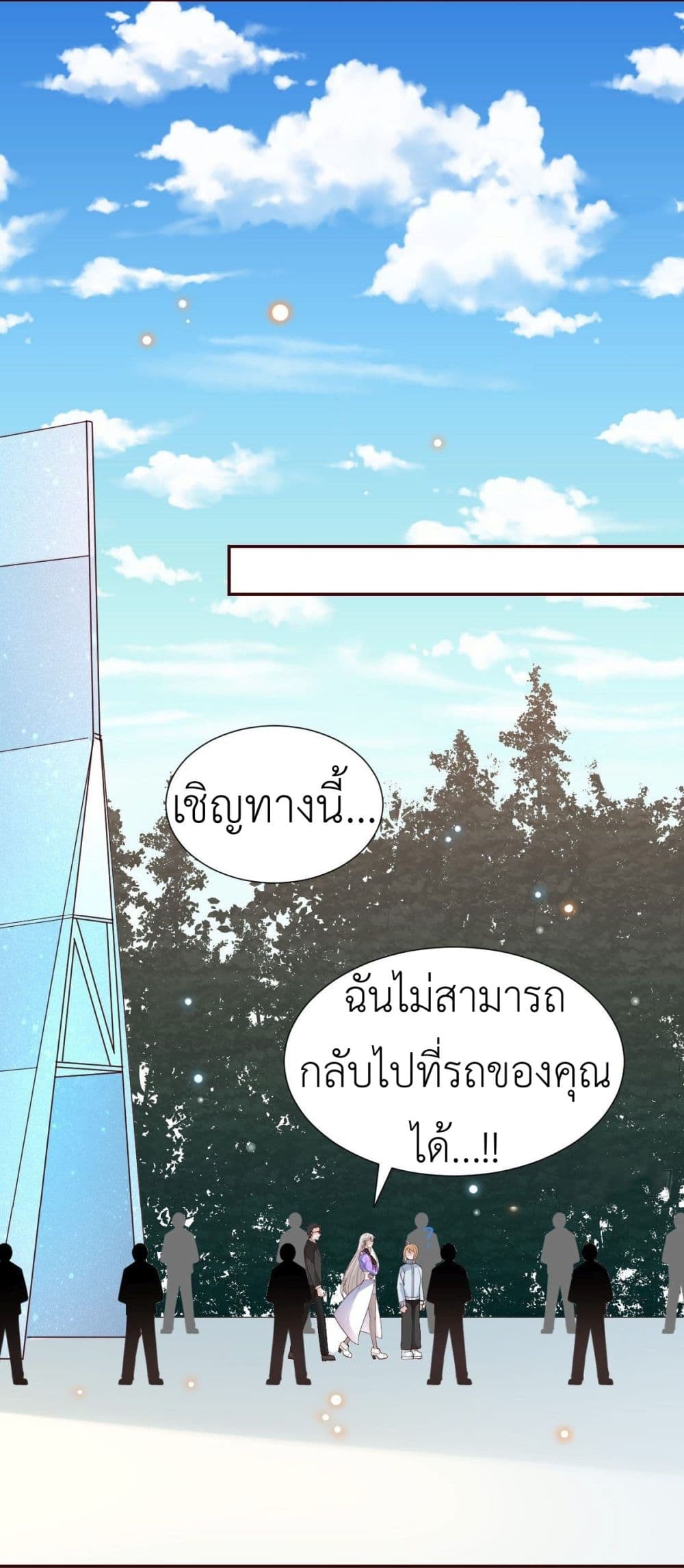 Call me Nemesis ตอนที่ 75 (42)