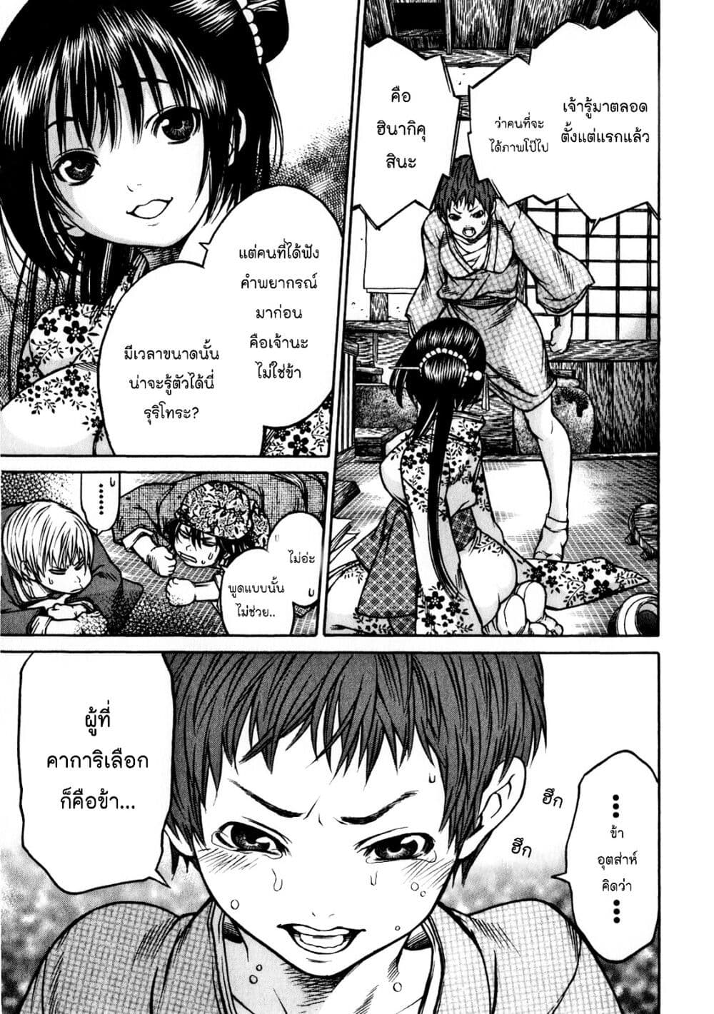 Ateya no Tsubaki 38 05