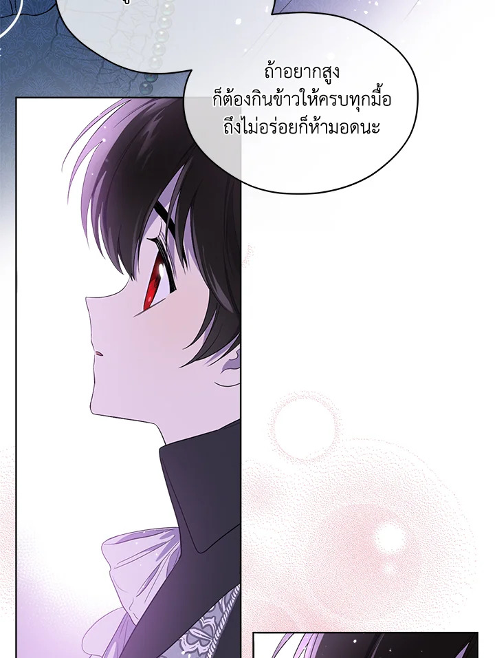 I Became the Male Lead’s Stepmother 72 090