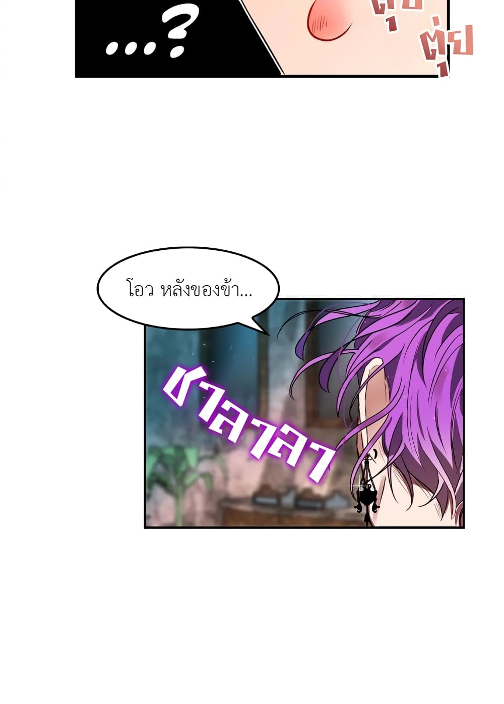 Single Not Ready to Mingle ตอนที่ 2 (68)