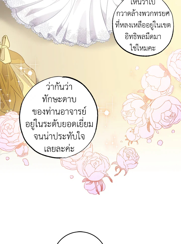 The Taming of the Tyrant 48 81