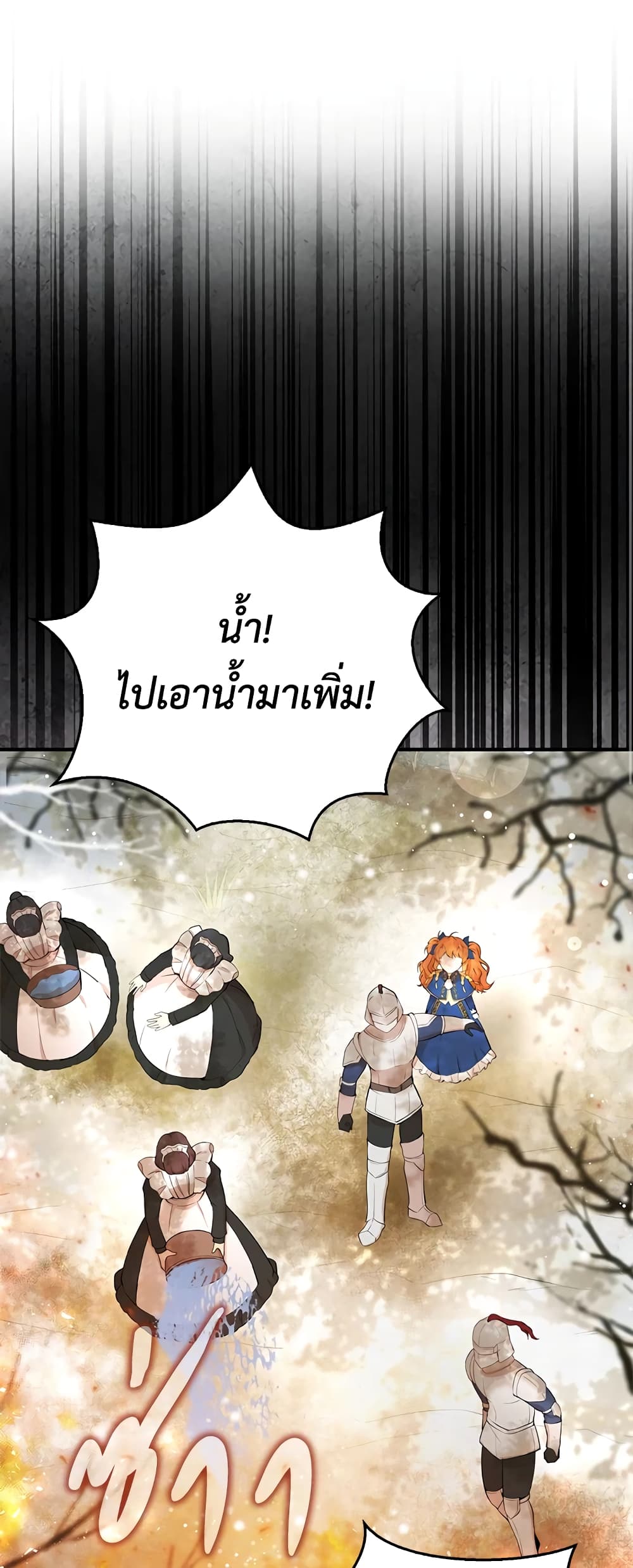 Baby Squirrel Is Good at Everything เธ•เธญเธเธ—เธตเน 8 (2)