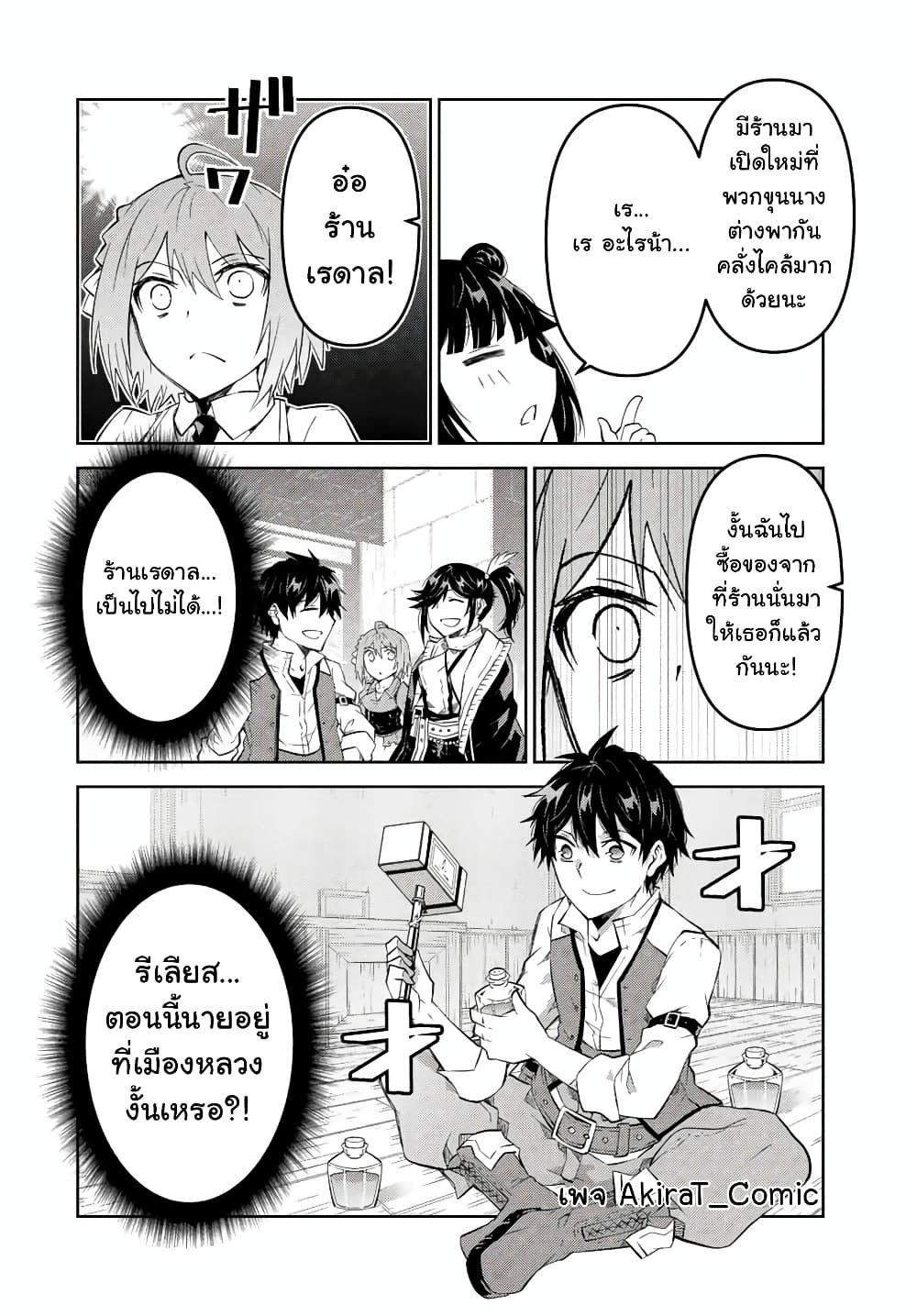 The Weakest Occupation เธ•เธญเธเธ—เธตเน 80 (11)