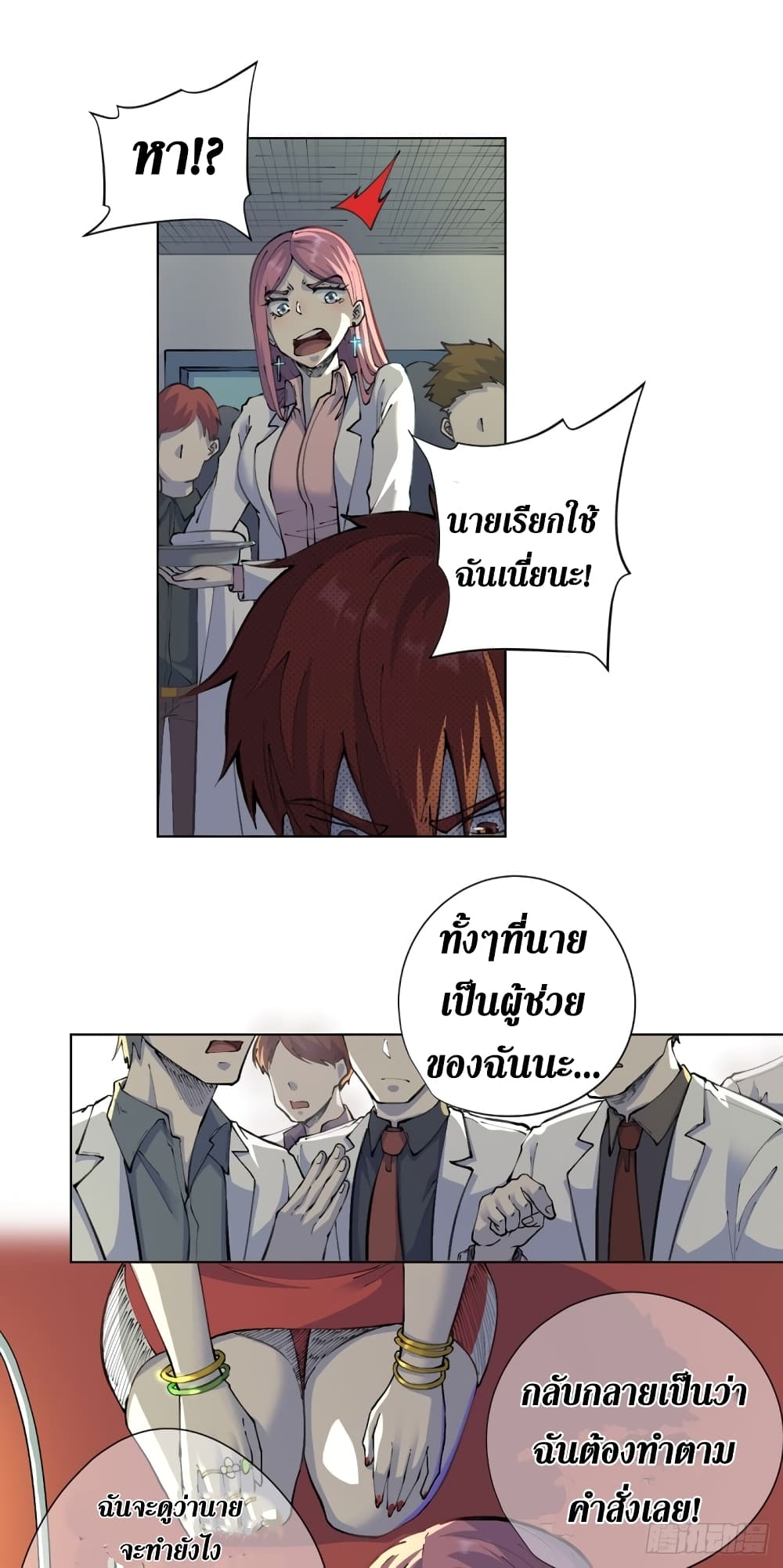 Wang Pai Shen Yi เธ•เธญเธเธ—เธตเน 16 (9)