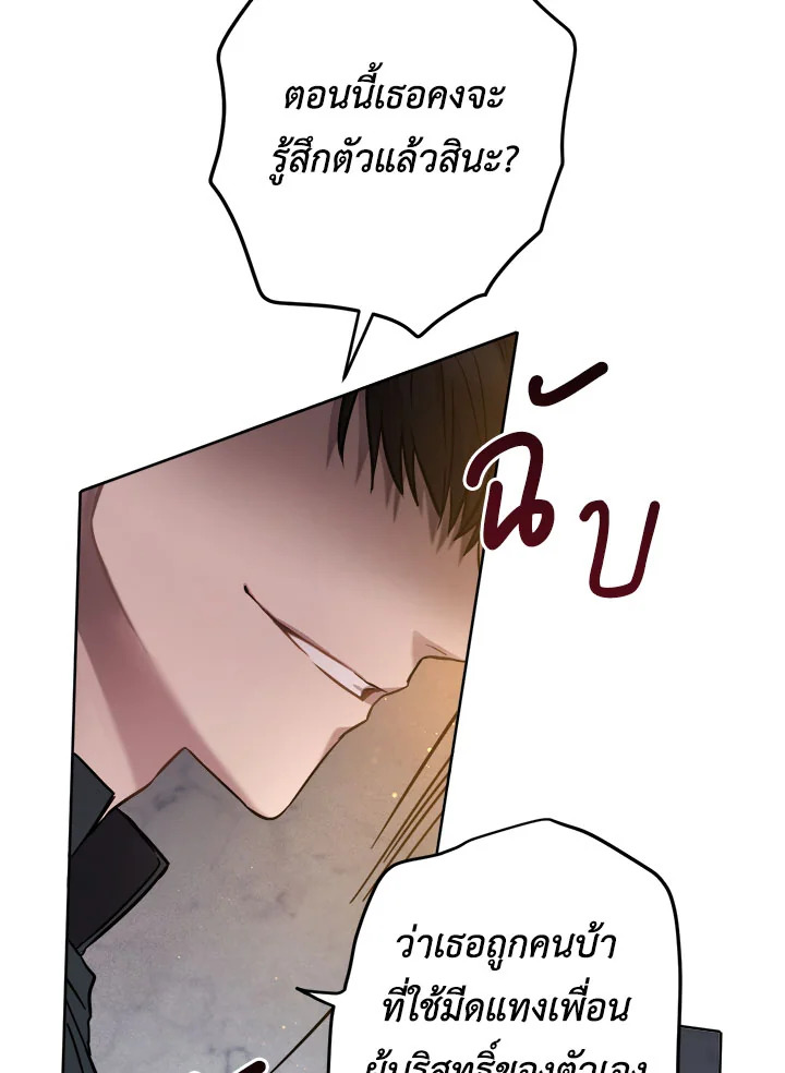 The Princess' Double Life 12 017