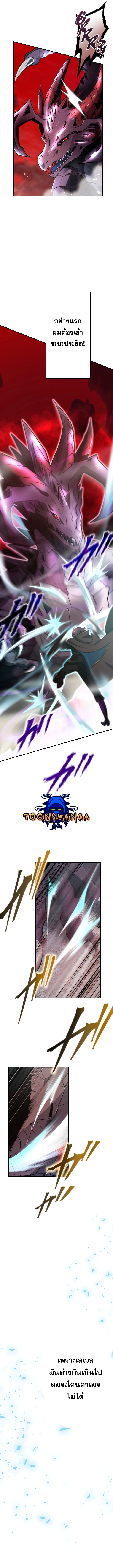 Revenge of the Top Ranker 3 (6)