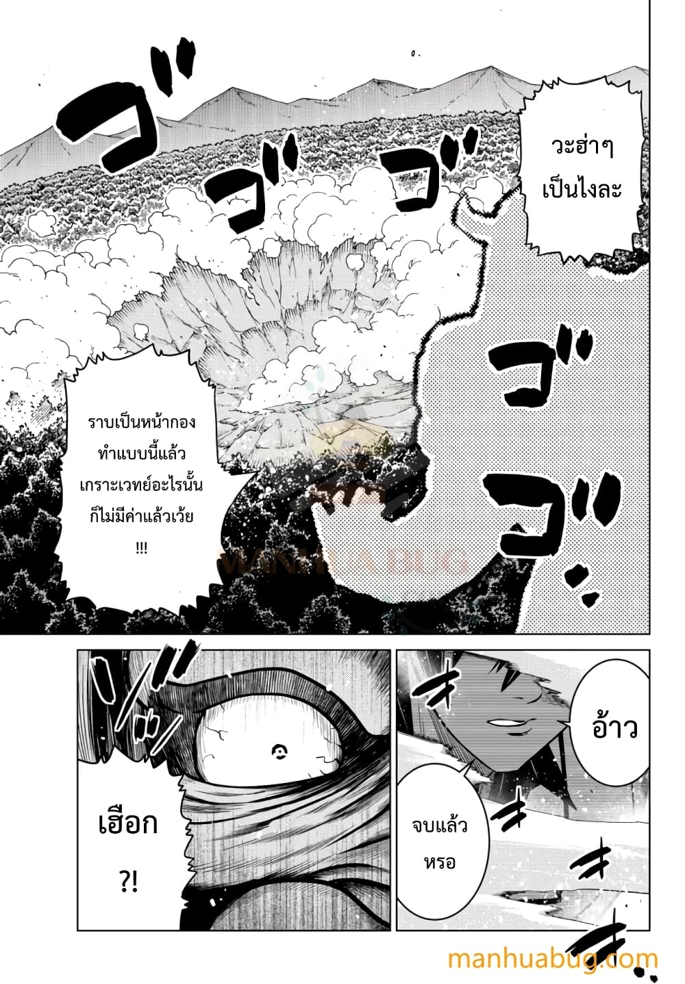 Ochikobore Datta Ani Ga Jitsuha à¸•à¸­à¸™à¸—à¸µà¹ˆ 8.2 (9)