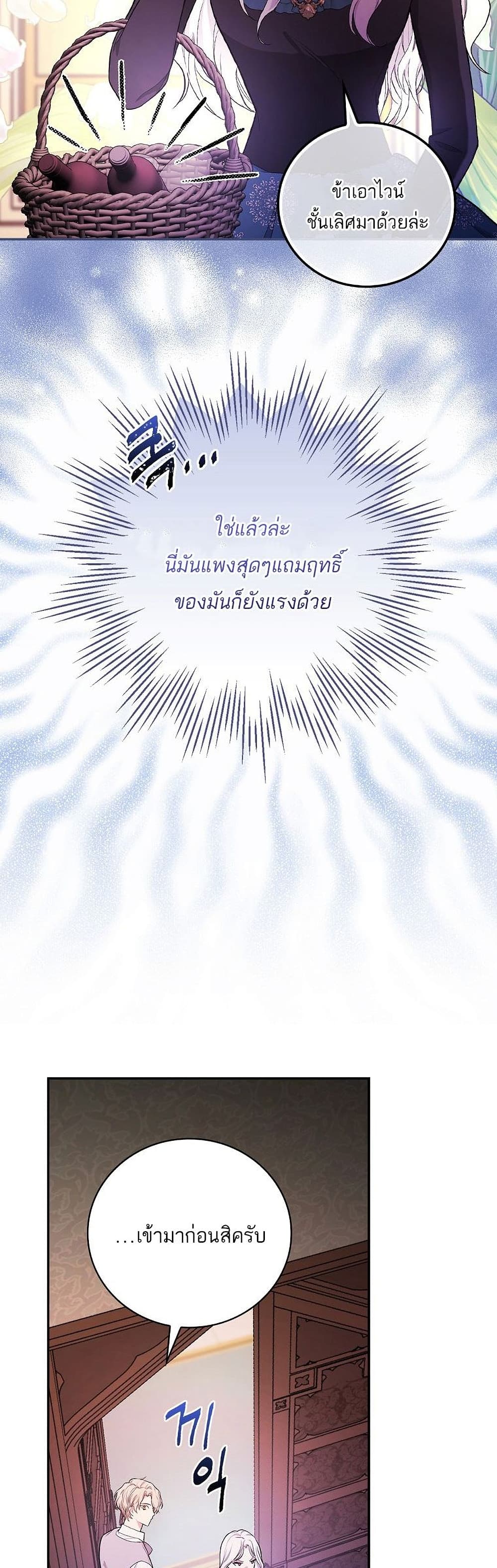 Iโ€ll Be The Warriorโ€s Mother เธ•เธญเธเธ—เธตเน 19 (15)