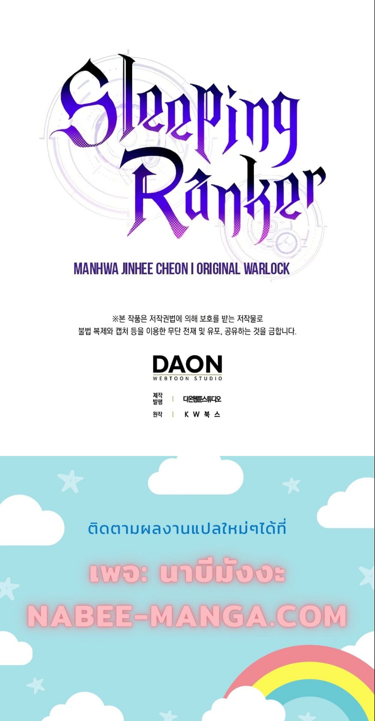 sleeping ranker55 13