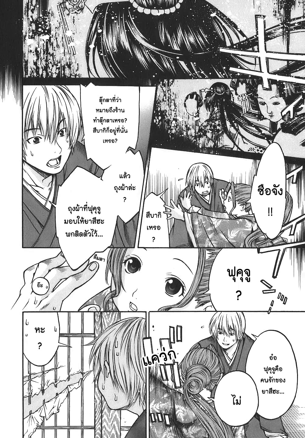 Ateya no Tsubaki 13 (6)