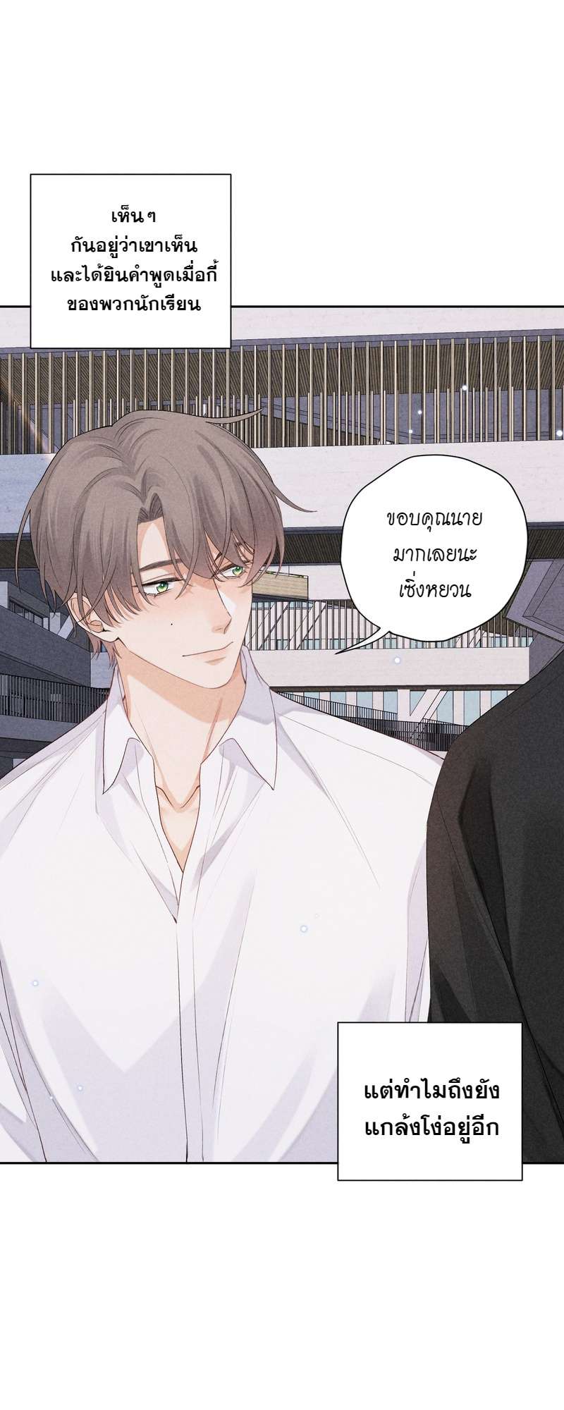เกมรักต้องห้าม 56 38