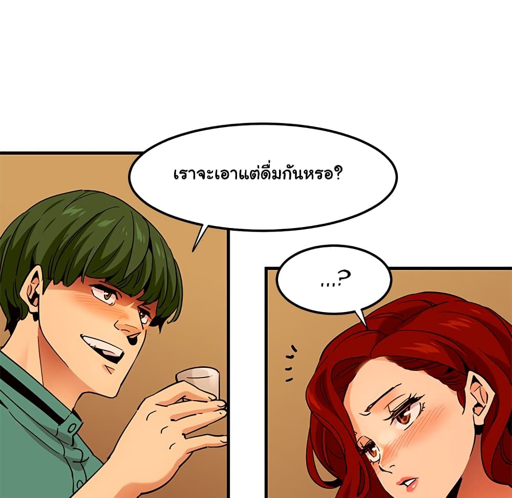 Dog on Patrol ตอนที่ 35 (97)