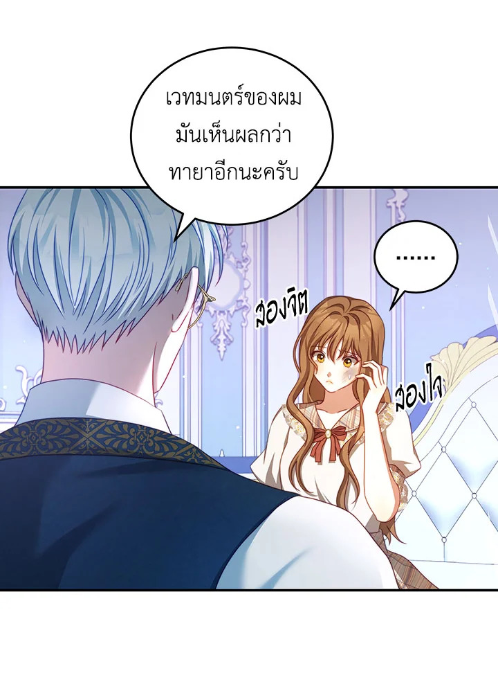 I Have Become The Heroes’ Rival 39 78