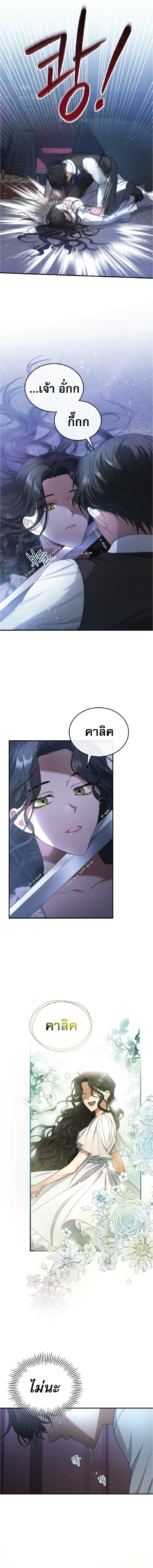 Shadowless Night 3 (19)