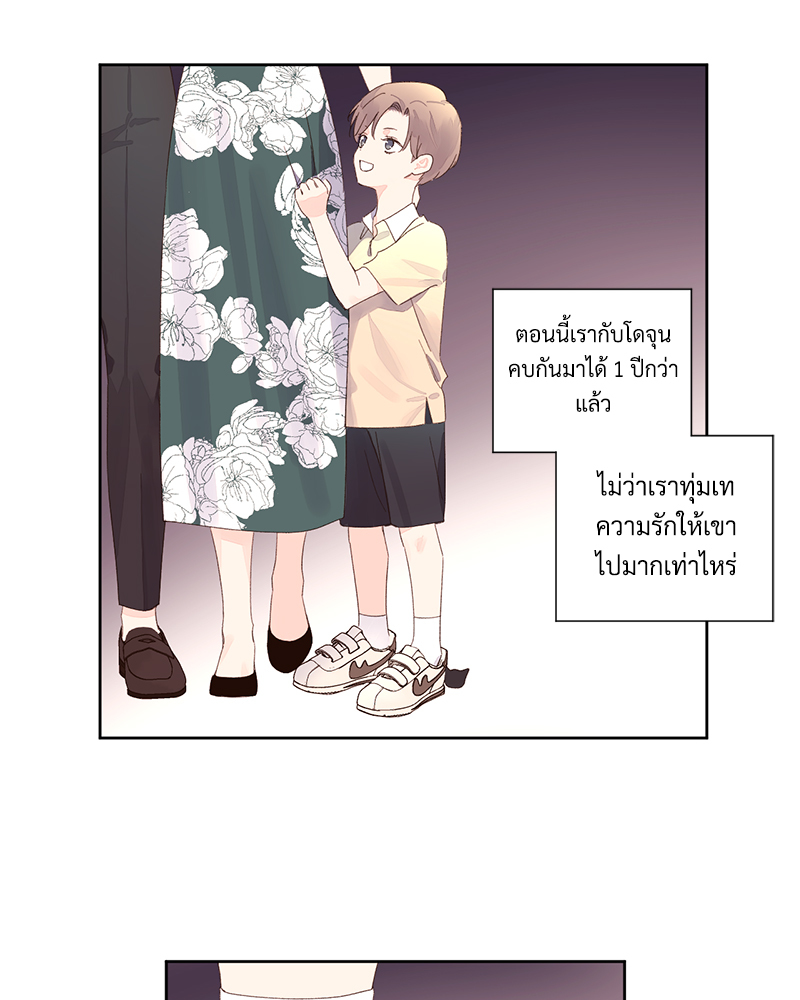 4 Week Lovers แฟนกัน 4 สัปดาห์ 86 08