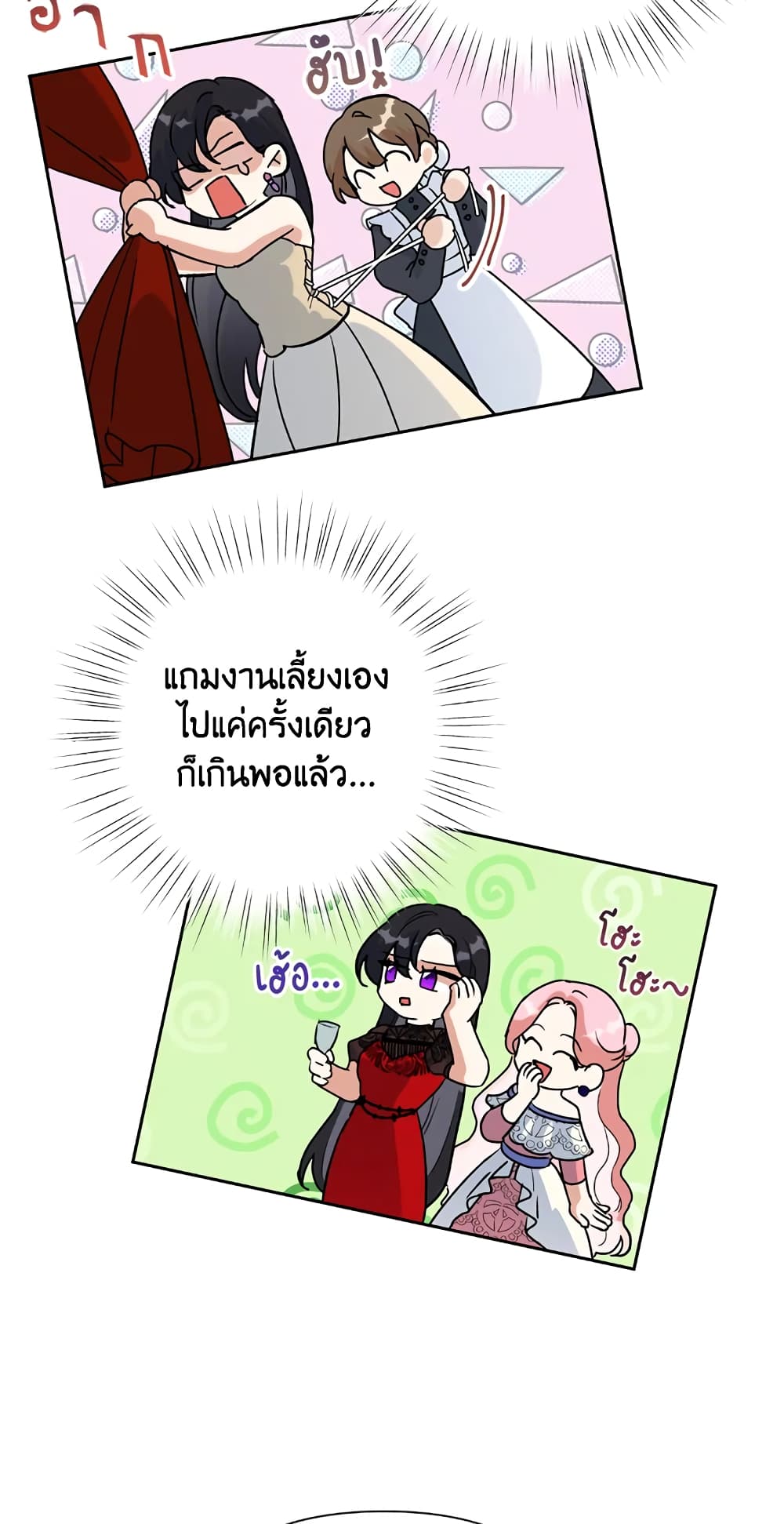 Today the Villainess Has Fun Again à¸•à¸­à¸™à¸—à¸µà¹ˆ 15 (6)