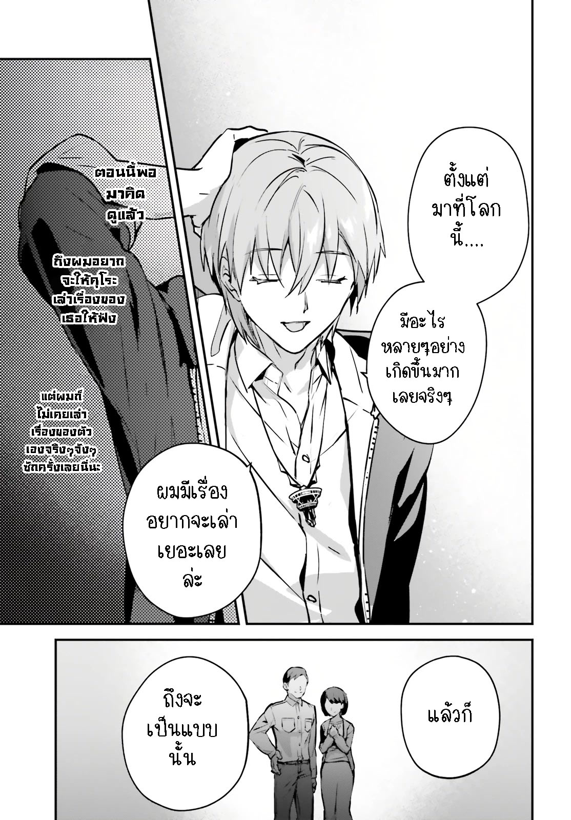 I Was Caught up in a Hero 43.2 11