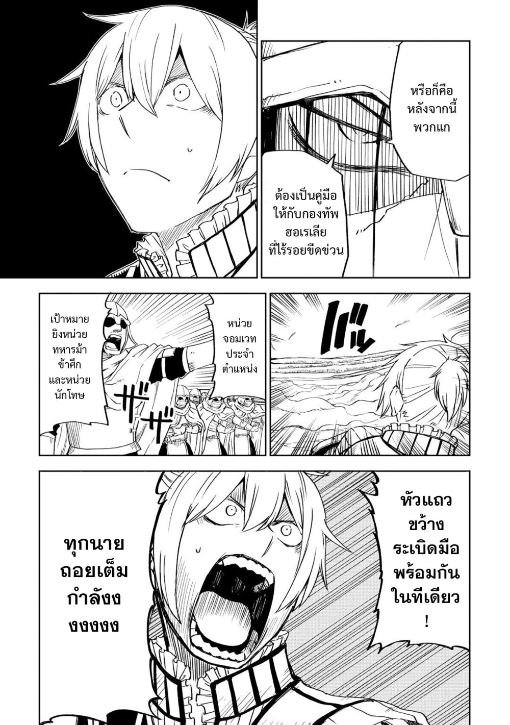 Isekai Tensei Soudouki 77 05