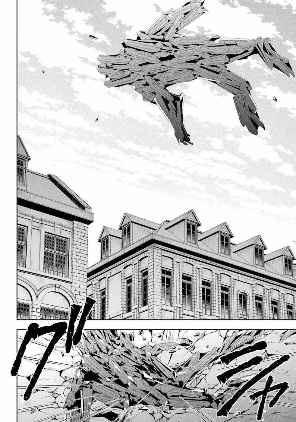 Shijou Saikyou no Daimaou, Murabito A ni Tensei suru 15 (4)