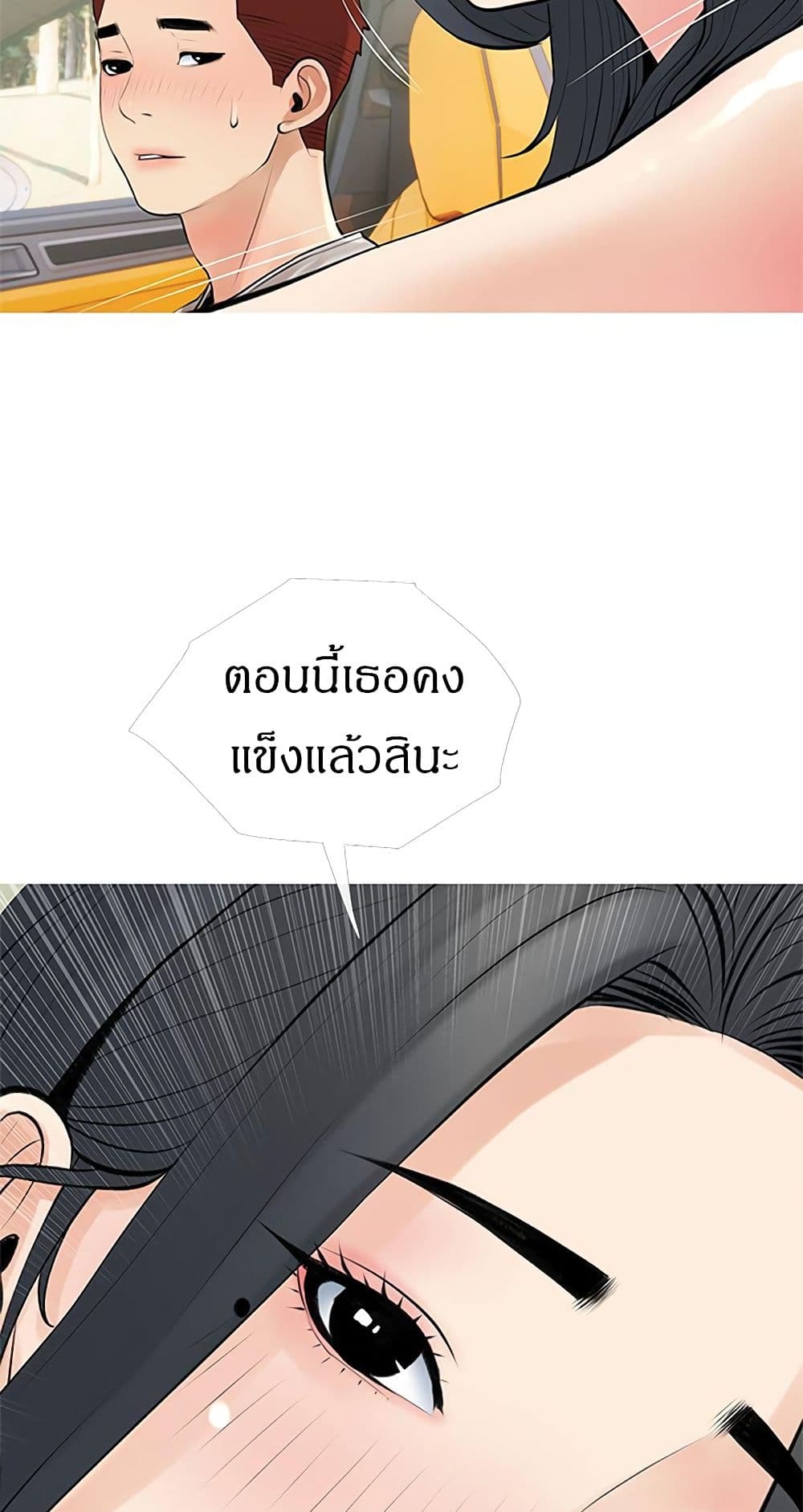 Obscene Private Lesson 37 page 11