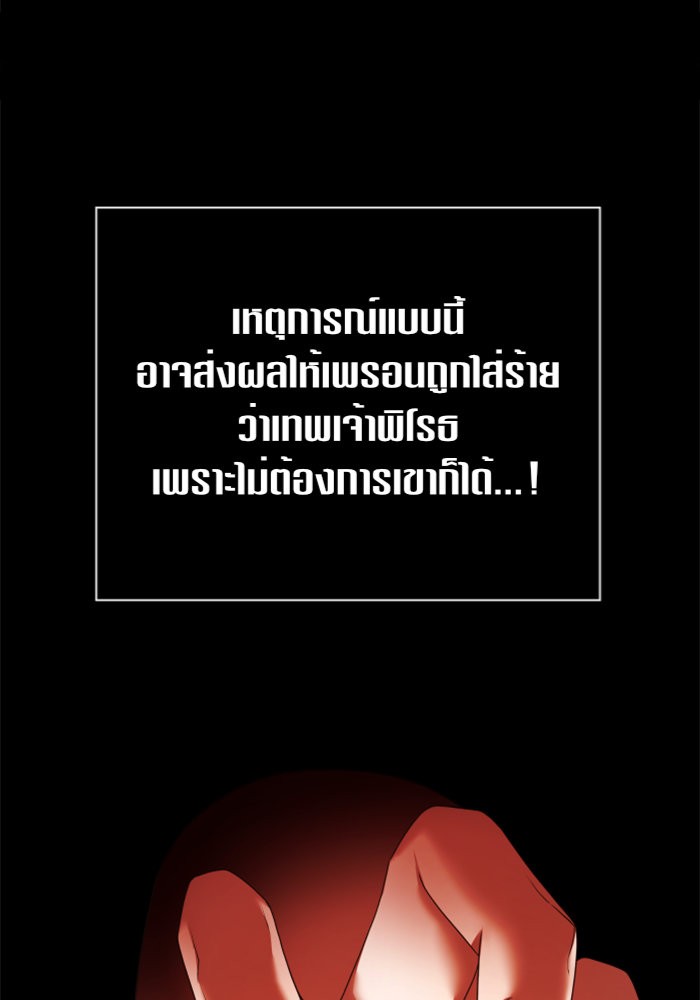 Your Throne 100 (25)