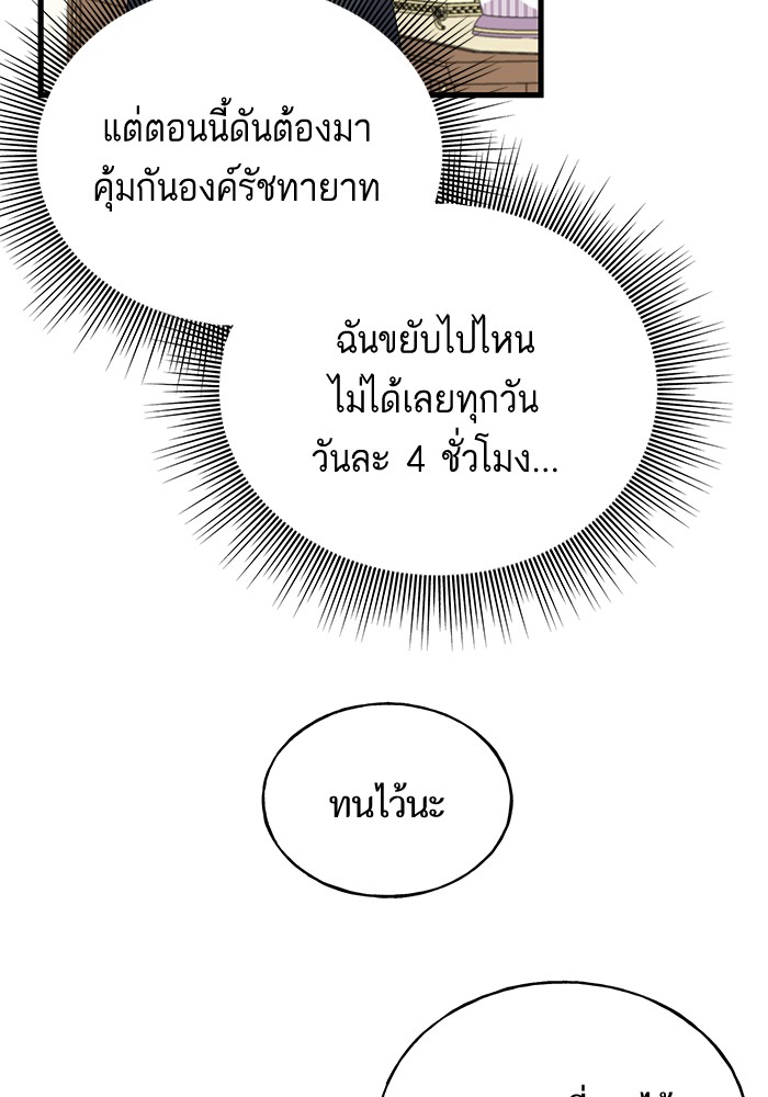 Crows Like Things That Sparkle 52 (4)