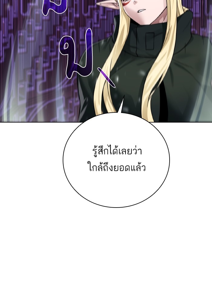 Dungeons & Artifacts ตอนที่ 104 034