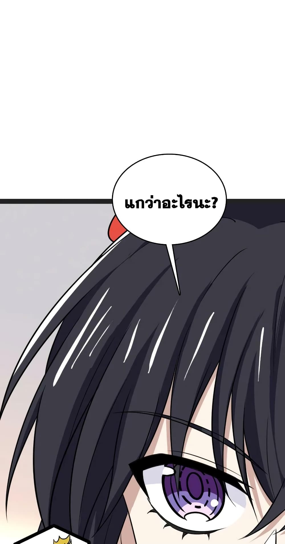 The Martial Emperor’s Life After Seclusion ตอนที่ 180 (57)