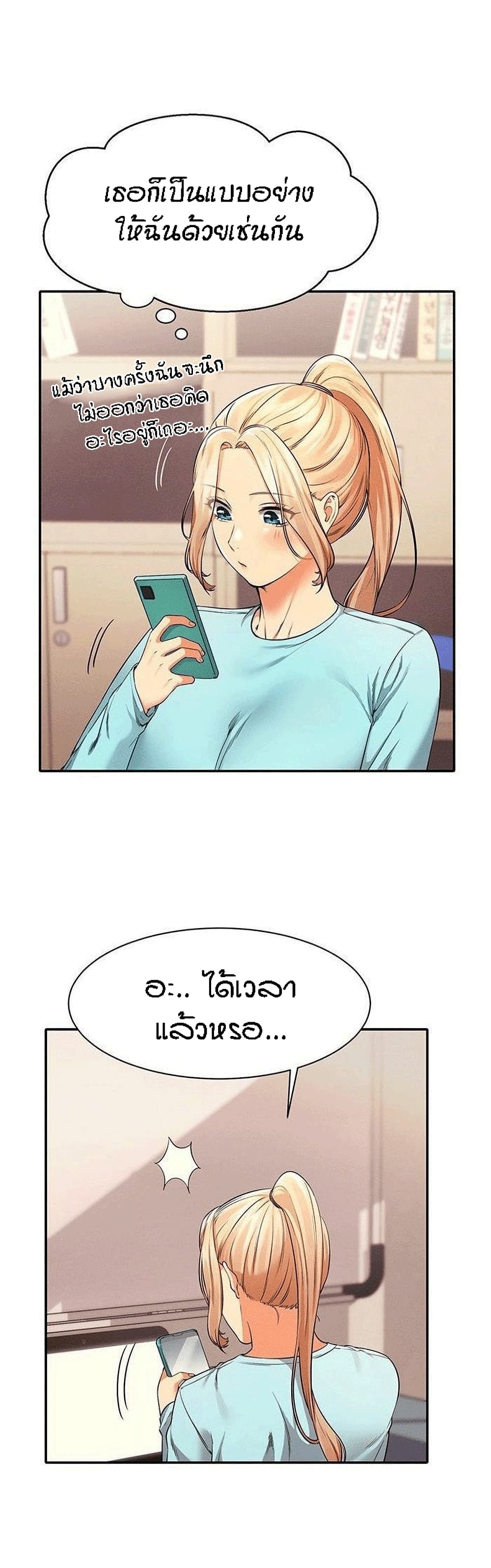 Is There No Goddess in My College? 33 page 3