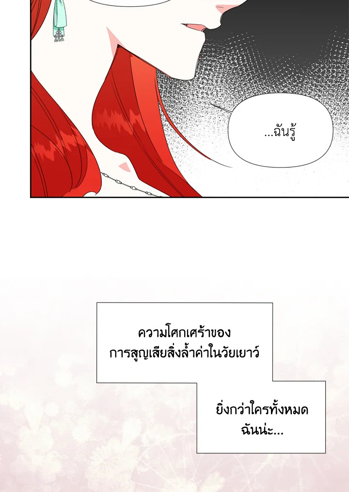Happy Ending For The Time Limited Villainess 15 67