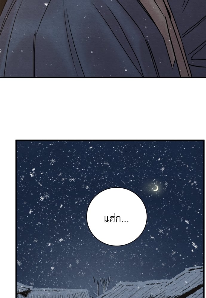 Painter of the Night 64 56