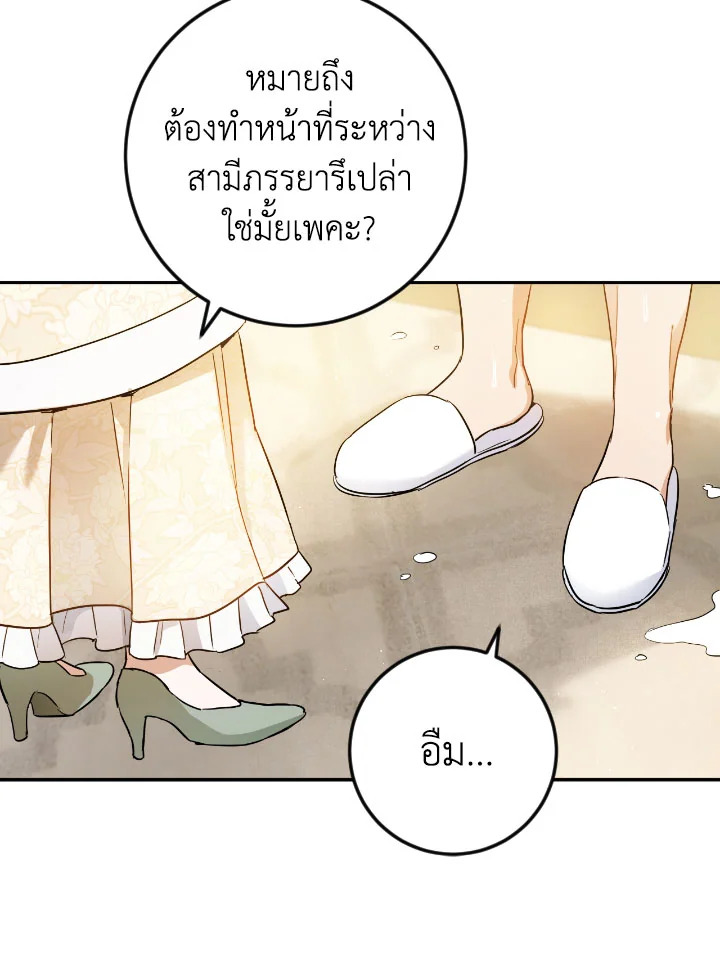 The Princess' Double Life 53 60