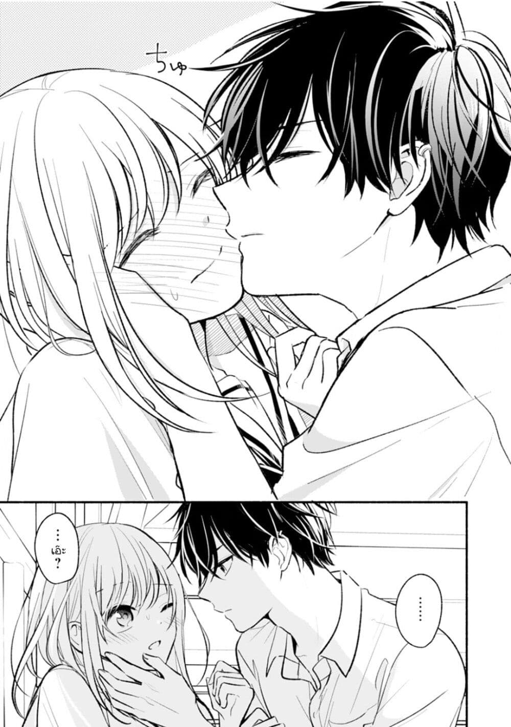 Osananajimi Kara no Amasugiru Kyuukon ga Tomarimasen ตอนที่ 4.2 (13)