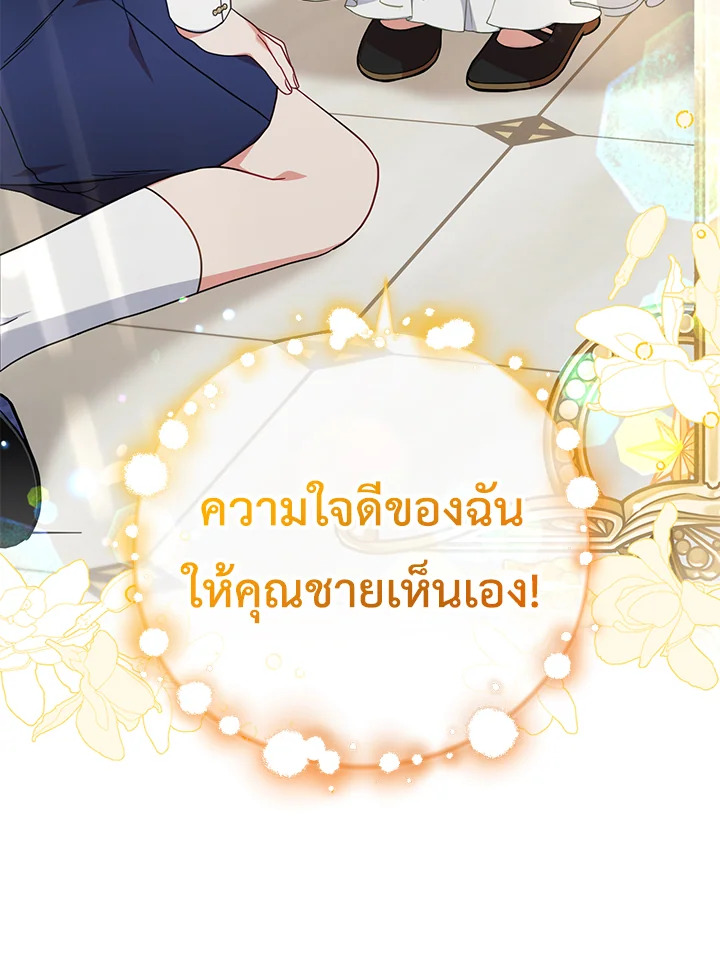 The Villainess Is Shy in Receiving Affection 40 031