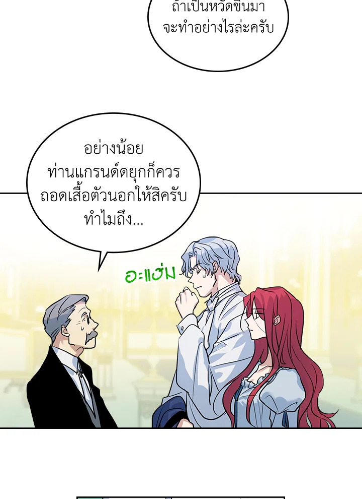 The Lady and The Beast 31 08