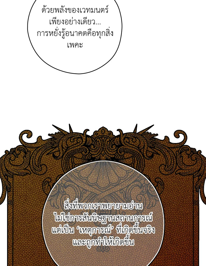 The Lady’s Secret 17 075