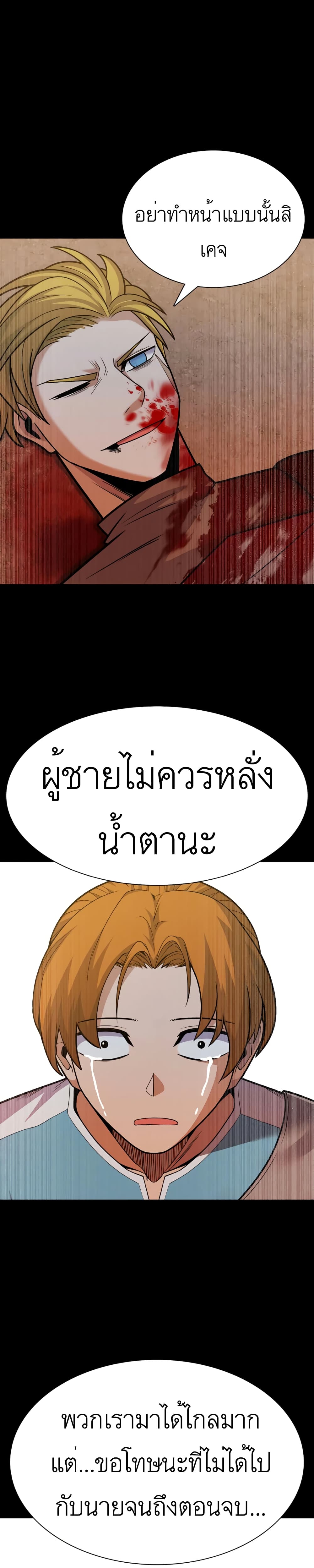 Raising Newbie Heroes In Another World ตอนที่ 24 (17)