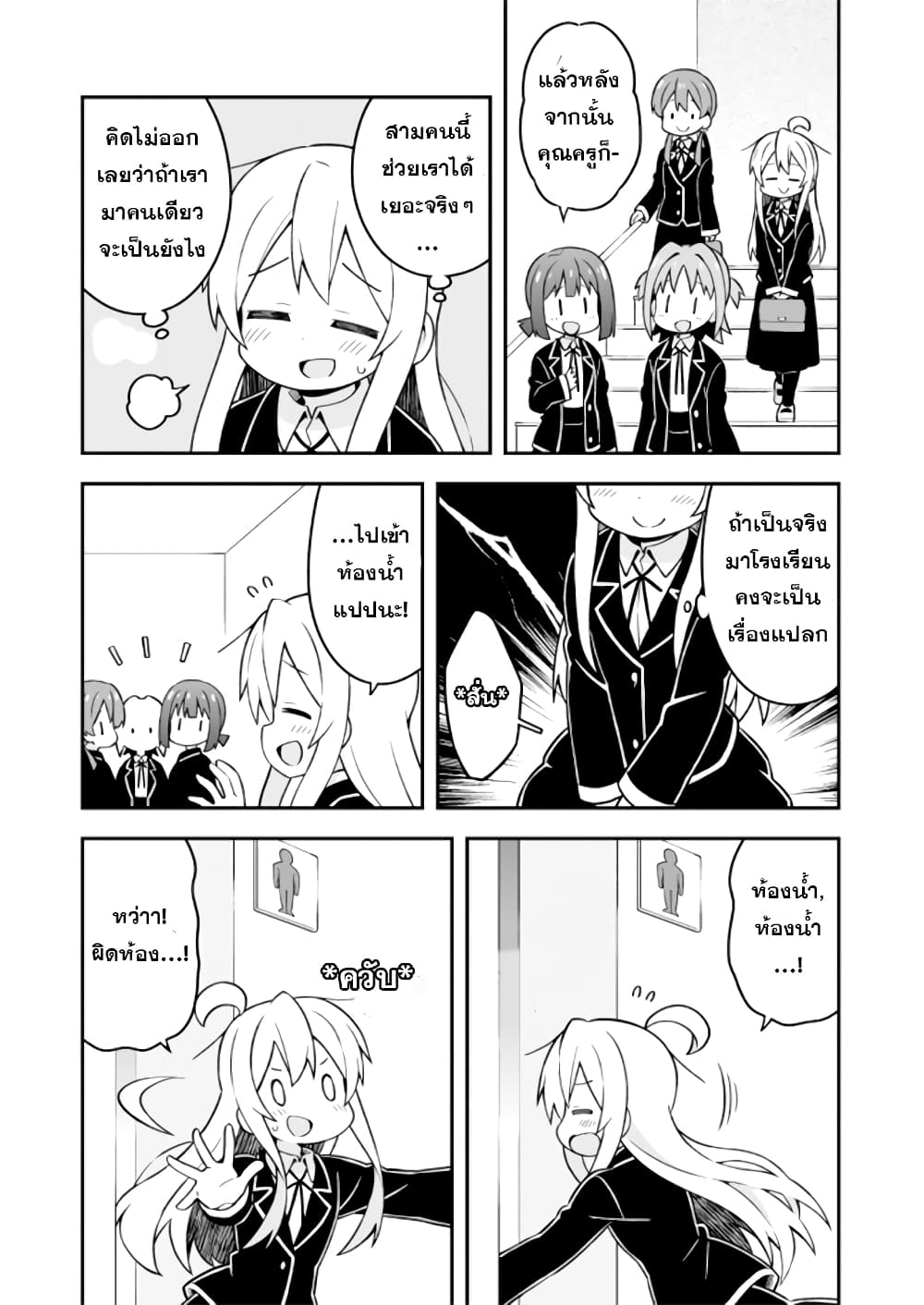 Onimai I’m Now Your Sister! 21 10