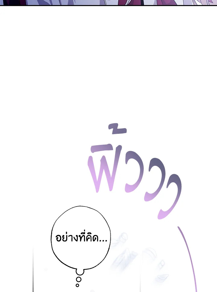 The Taming of the Tyrant 52 21