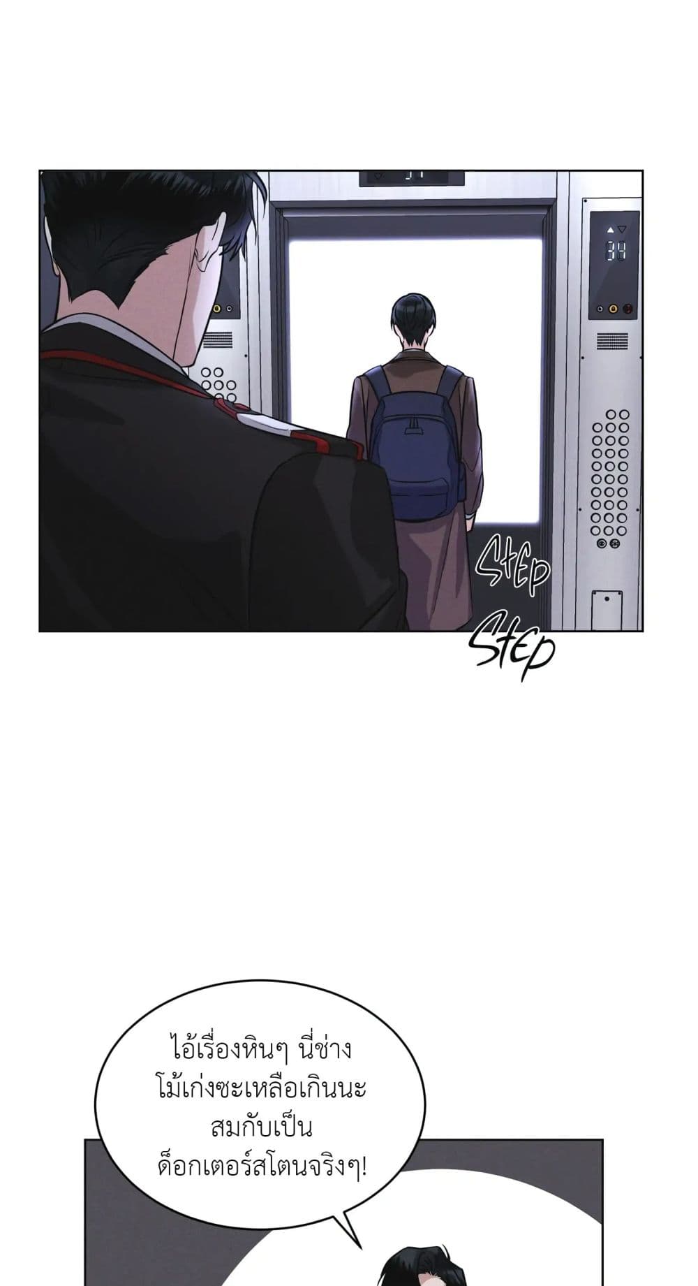 Rainbow City ตอนที่ 11 (50)