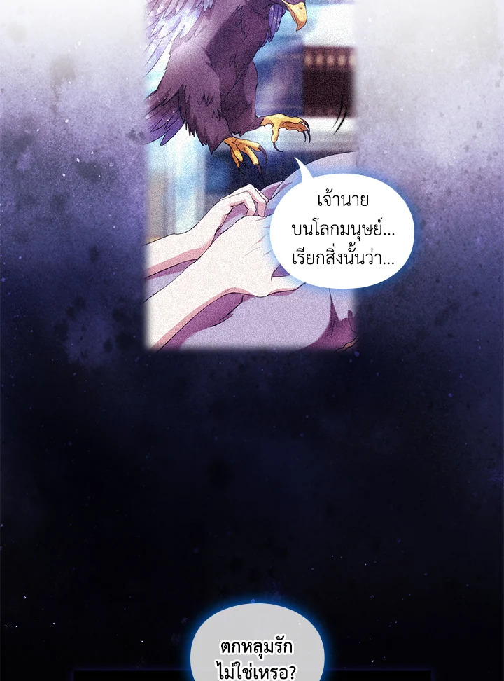 When the villainess loves 67 11