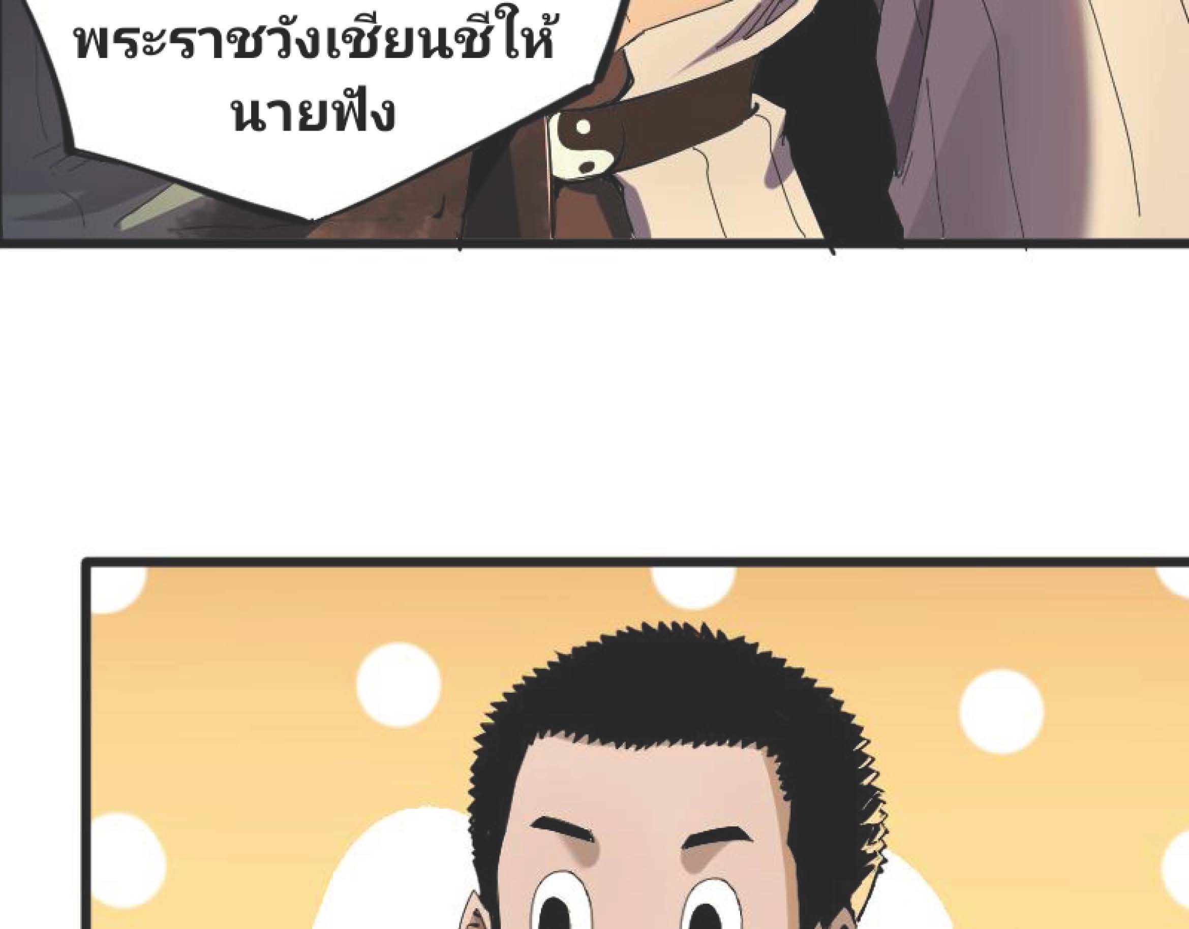 I Was Kidnapped By The Earth ตอนที่2 (39)