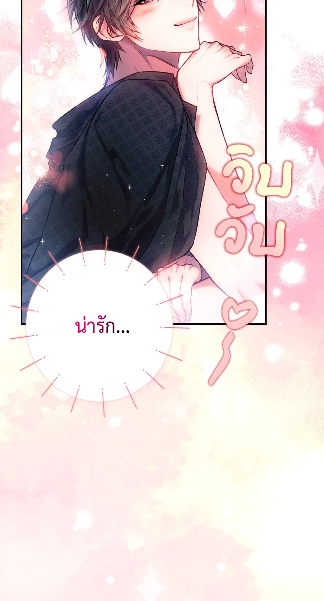 Sugar Rain 23 18