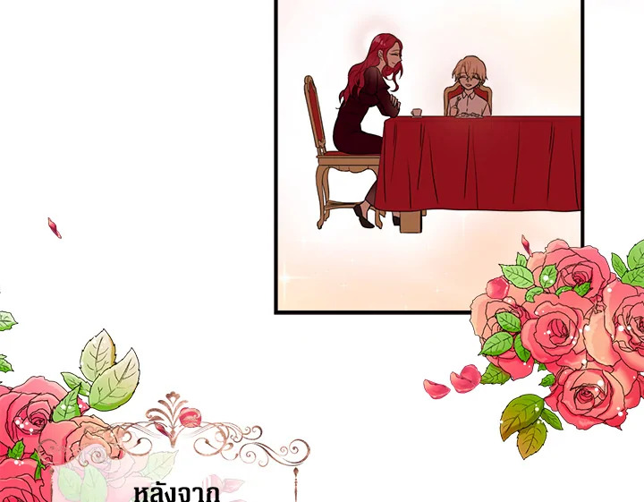 I Became the Villain's Mother 1 096