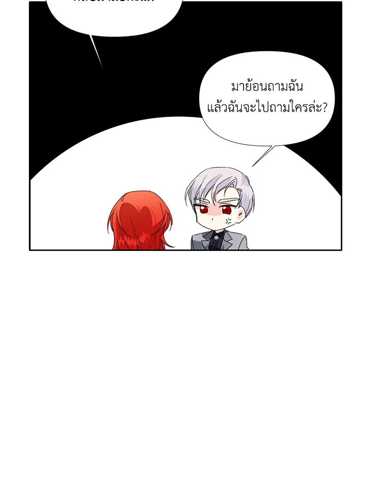 Happy Ending For The Time Limited Villainess 24 13