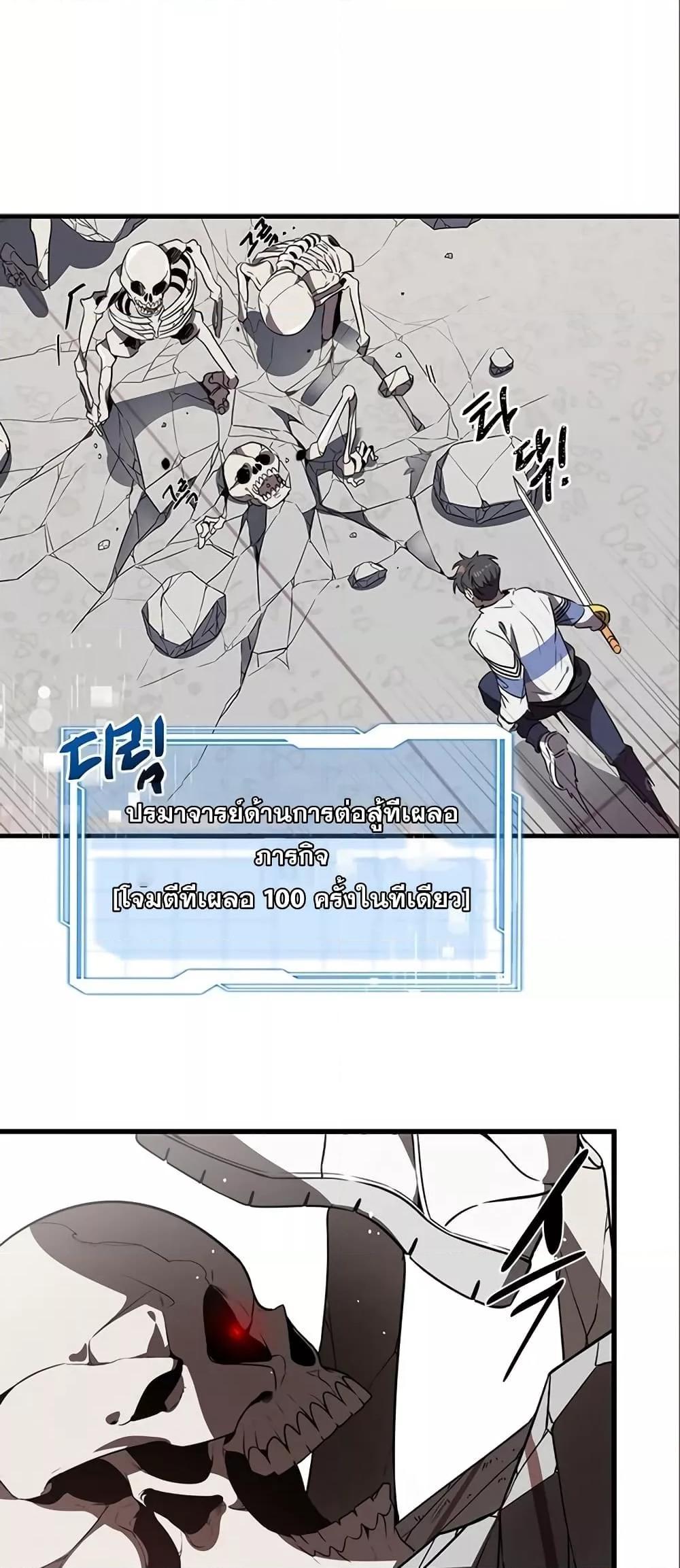 Legendary Ranker Comeback เธ•เธญเธเธ—เธตเน 7 23