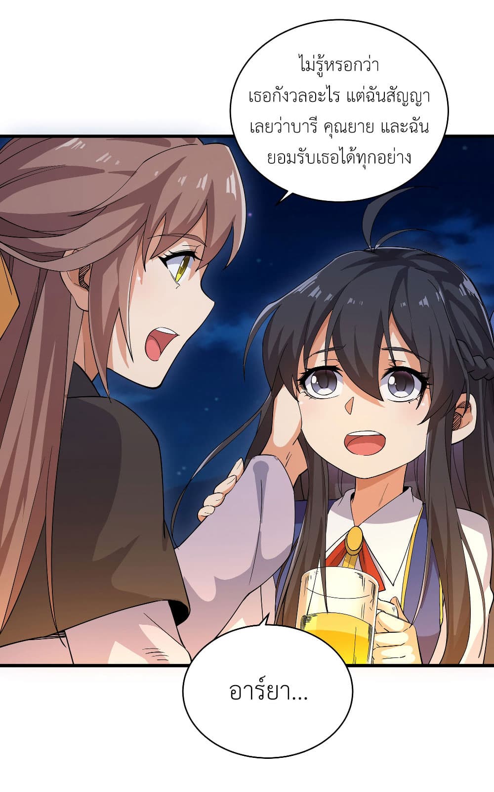 Despite Coming From the Abyss, I Will Save Humanity ตอนที่ 6 (33)